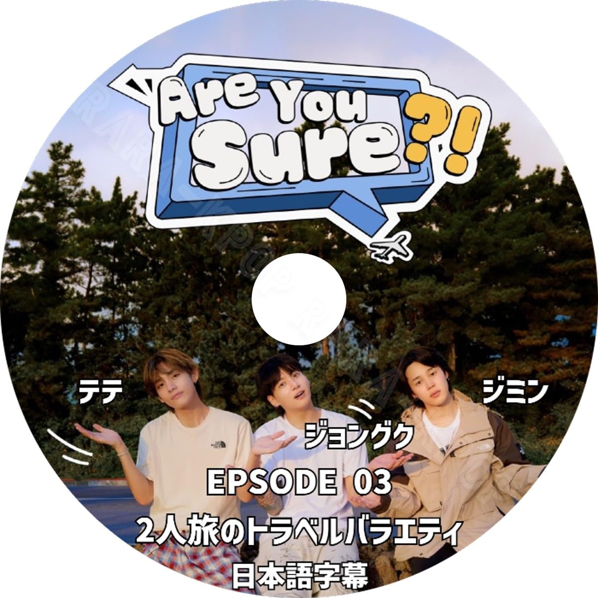 Bangtan DVD Are You Sure EPISODE03 Variety of Traveling for Two Jungkook Jimin Kook Taete Japanese subtitles
Bangtan DVD Are You Sure EPISODE03 Variety of Traveling for Two Jungkook Jimin Kook Taete Japanese subtitles