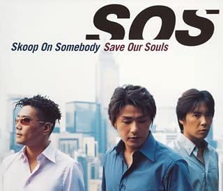 CD SKOOP ON SOMEBODY, CHEMISTRY, KIYOS - Save Our Souls SRCL543233 Япония Японская поп/рок Б/У
CD SKOOP ON SOMEBODY, CHEMISTRY, KIYOS - Save Our Souls SRCL543233 Япония Японская поп/рок Б/У