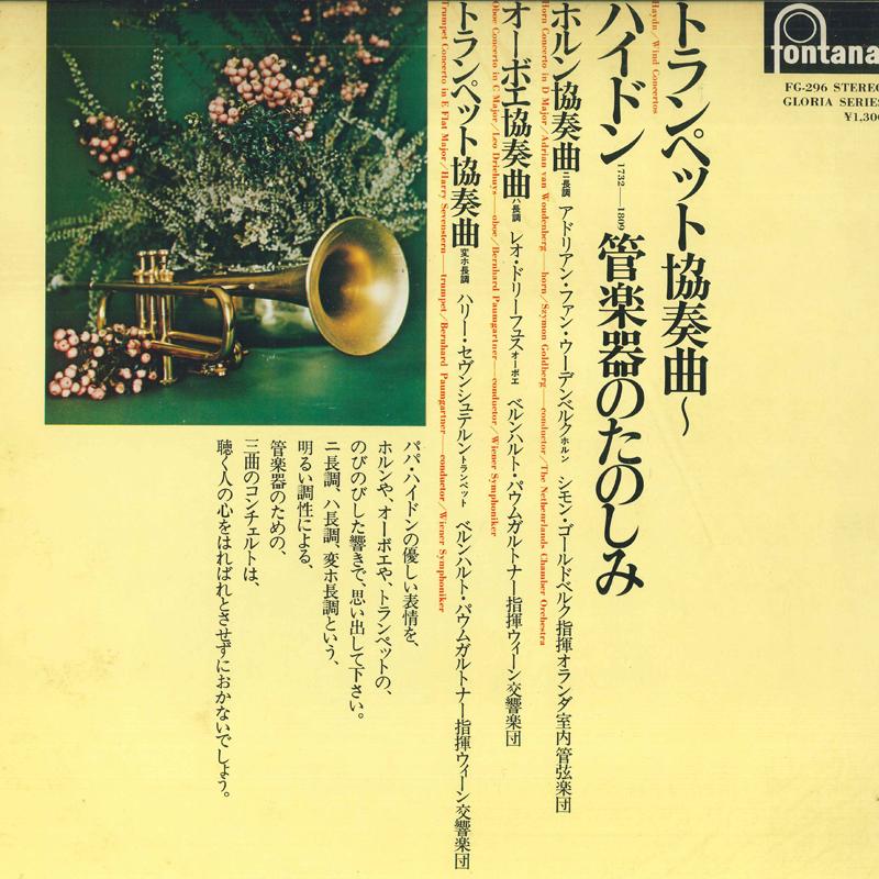 LP Record BERNHARD PAUMGARTNER, WIENER SYMPHO - Enjoyment Of Wind Instruments / Hay FG296 FONTANA 1975 Japan Classical Used
LP Record BERNHARD PAUMGARTNER, WIENER SYMPHO - Enjoyment Of Wind Instruments / Hay FG296 FONTANA 1975 Japan Classical Used