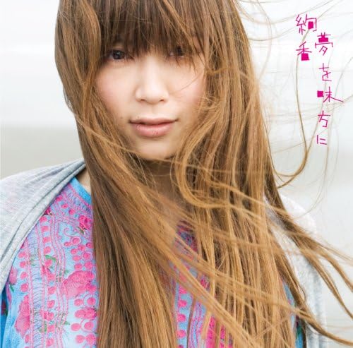 CD AYAKA - YUME O MIKATA NI/KOI KOBARETE MITA WPCL10680PROMO Real Note 2009 Japan ObiJapanese Pop/Rock Used
CD AYAKA - YUME O MIKATA NI/KOI KOBARETE MITA WPCL10680PROMO Real Note 2009 Japan ObiJapanese Pop/Rock Used