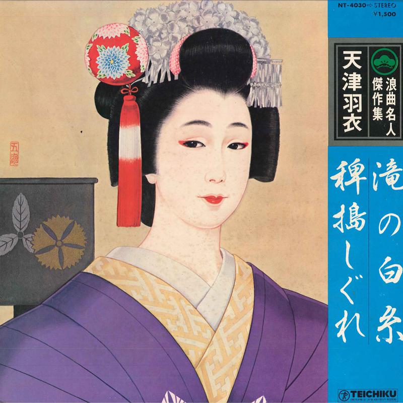 LP Пластинка ХАГОРОМО АМАЦУ - Такиносирайто / Хиэцукисигурэ NT4030 TEICHIKU Япония Японская Энка/Традиционная Б/У
LP Пластинка ХАГОРОМО АМАЦУ - Такиносирайто / Хиэцукисигурэ NT4030 TEICHIKU Япония Японская Энка/Традиционная Б/У