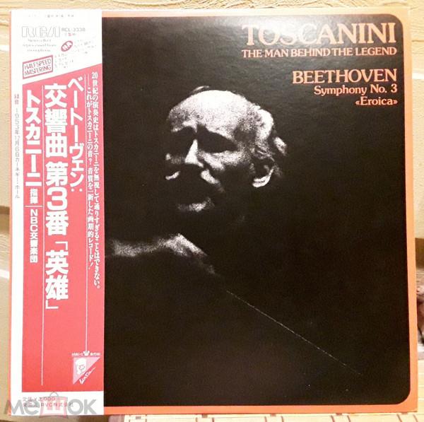 LP Record ARTURO TOSCANINI NBC SYMPHONY ORCH Symphony 3 Eroica RCL3338 RCA 1968 Japan Obi Classical Used
LP Record ARTURO TOSCANINI NBC SYMPHONY ORCH Symphony 3 Eroica RCL3338 RCA 1968 Japan Obi Classical Used