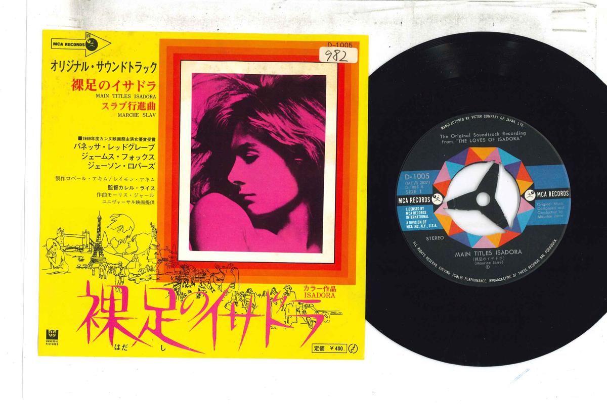 7inch Record MAURICE JARRE - Barefoot Isadora Main Titles Isador D1005 MCA Japan Soundtracks & Musicals Used
7inch Record MAURICE JARRE - Barefoot Isadora Main Titles Isador D1005 MCA Japan Soundtracks & Musicals Used
