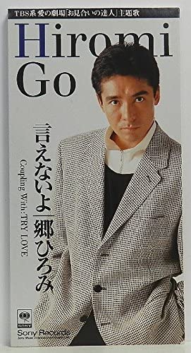 CD HIROMI GO, CHINFA KAN, KENJI YAMAMO - Ienaiyo SRDL3796 Japan Japanese Pop/Rock Used
CD HIROMI GO, CHINFA KAN, KENJI YAMAMO - Ienaiyo SRDL3796 Japan Japanese Pop/Rock Used