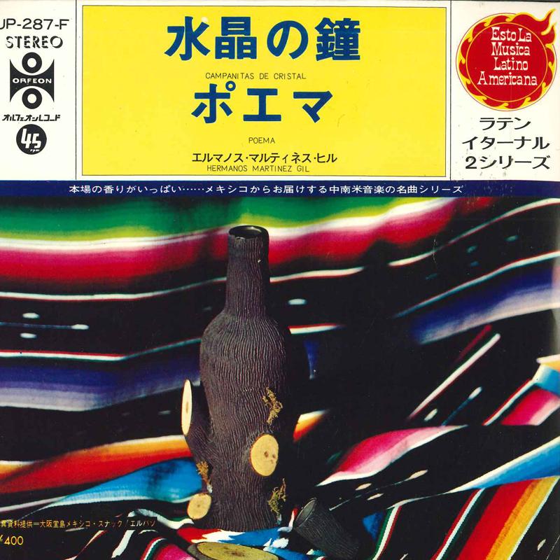 7inch Record HERMANOS MARTINEZ HILL - Crystal Bell / Poema UP287F ORFEON Japan Latin Used
7inch Record HERMANOS MARTINEZ HILL - Crystal Bell / Poema UP287F ORFEON Japan Latin Used