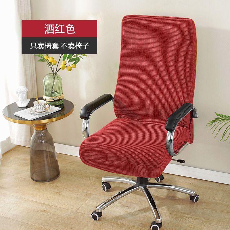 Утолщенный жаккардовый растягивающийся чехол для компьютерного офисного кресла, пылезащитный, устойчивый к царапинам от домашних животных, выдвижной чехол для офисного кресла S
Утолщенный жаккардовый растягивающийся чехол для компьютерного офисного кресла, пылезащитный, устойчивый к царапинам от домашних животных, выдвижной чехол для офисного кресла S