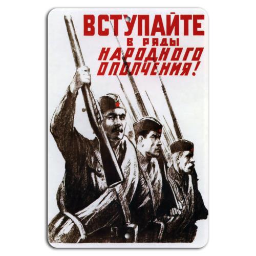 Join the Peoples Militia TodayAluminumtin sign 20x30cm(7.8x11.8inch)
Join the Peoples Militia TodayAluminumtin sign 20x30cm(7.8x11.8inch)