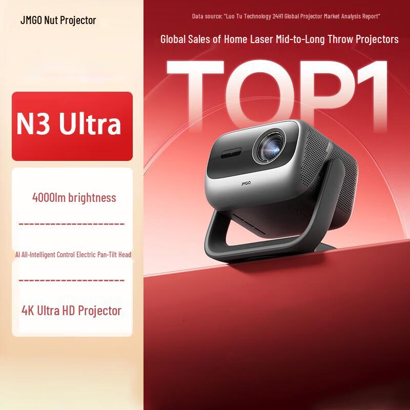 JMGO N3 Ultra 4K Tri-Color Laser Projector (CN version)
JMGO N3 Ultra 4K Tri-Color Laser Projector (CN version)