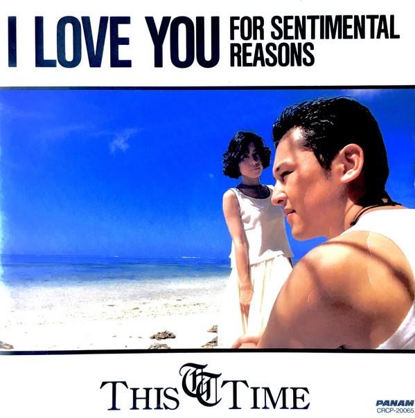 CD THIS TIME I Love You For Sentimental Reasons CRCP20065 Panam 2002 Japan Jazz Used
CD THIS TIME I Love You For Sentimental Reasons CRCP20065 Panam 2002 Japan Jazz Used