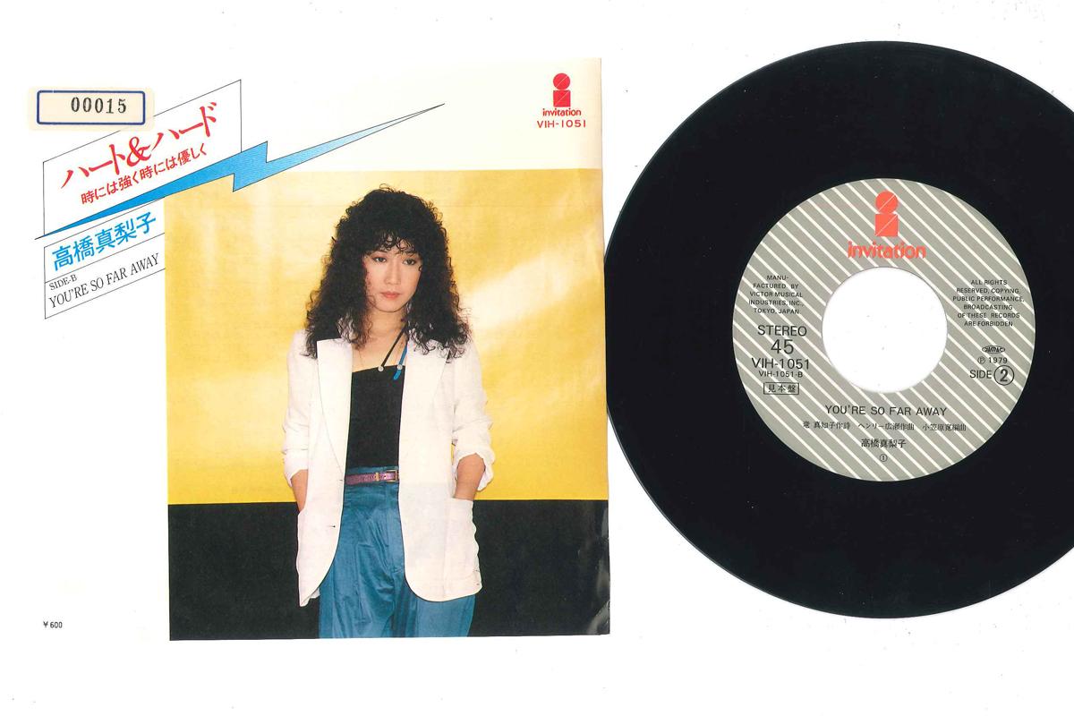 7inch Record MARIKO TAKAHASHI - Heart and Hard tokinihia Tsuyoku to VIH1051PROMO INVITATION 1979 Japan Japanese Pop/Rock Used
7inch Record MARIKO TAKAHASHI - Heart and Hard tokinihia Tsuyoku to VIH1051PROMO INVITATION 1979 Japan Japanese Pop/Rock Used
