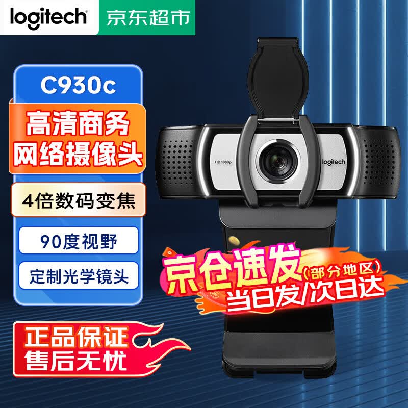 Logitech C930c HD Wide-Angle Webcam
Logitech C930c HD Wide-Angle Webcam