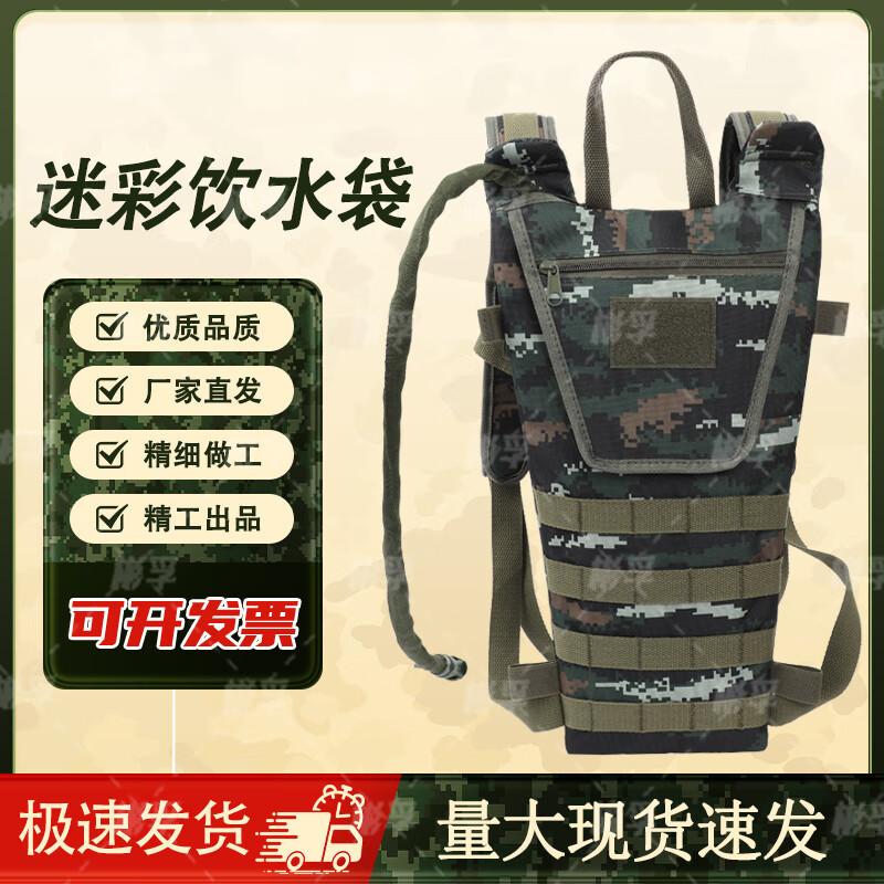 Binfu 3L Camouflage Hydration Carrier Bag
Binfu 3L Camouflage Hydration Carrier Bag