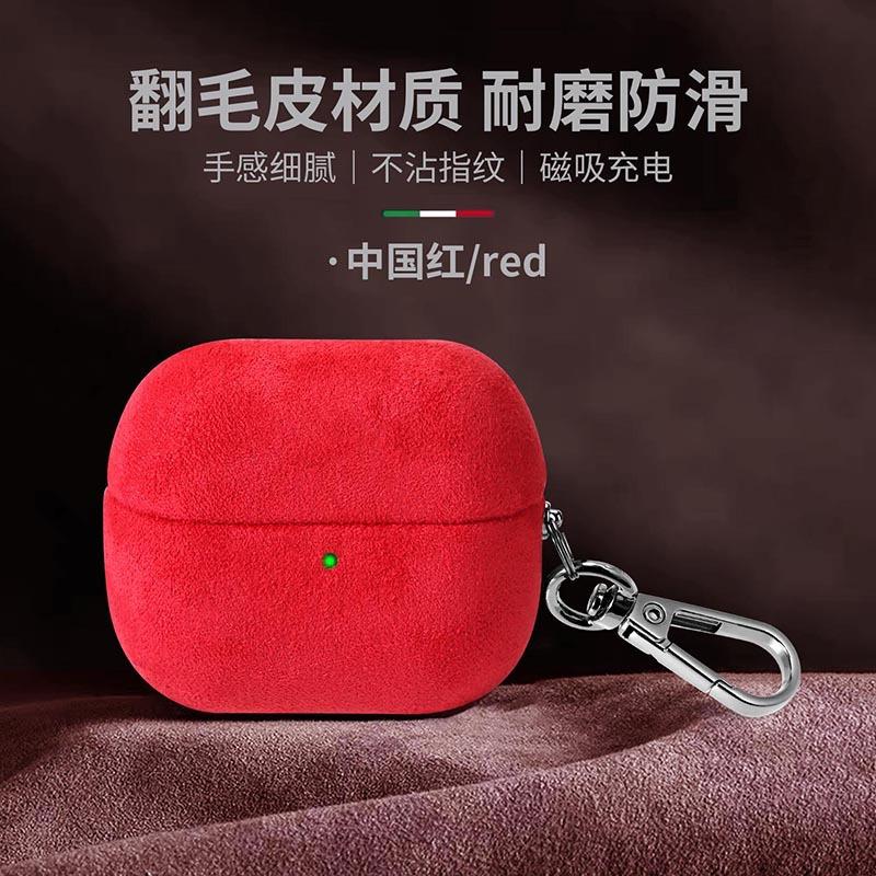 High-end Suede Furry Wireless Earphone Case for Samsung Galaxy Buds 3 & Buds3 Pro Non-slip Protective Cover with Metal Buckle Buds3Pro червоний
High-end Suede Furry Wireless Earphone Case for Samsung Galaxy Buds 3 & Buds3 Pro Non-slip Protective Cover with Metal Buckle Buds3Pro червоний