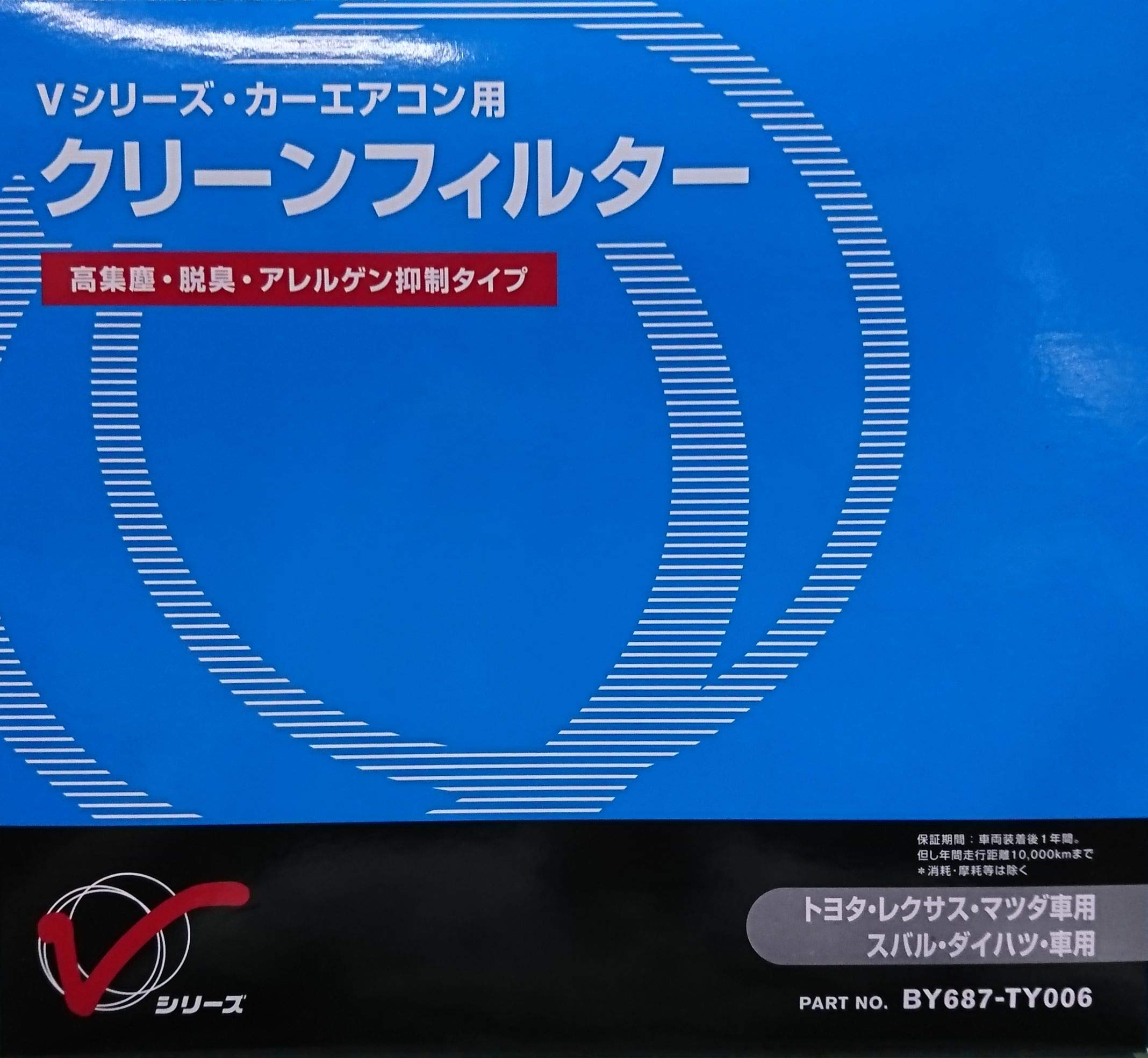 Clean Filter Nissan for and Daihatsu High Dust and Allergen Suppressing Type V-Series (Genuine part) Toyota, Lexus, Mazda, Subaru, - Collection,
Clean Filter Nissan for and Daihatsu High Dust and Allergen Suppressing Type V-Series (Genuine part) Toyota, Lexus, Mazda, Subaru, - Collection,