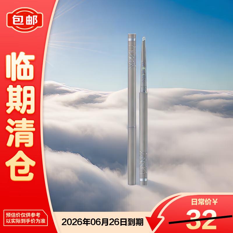 UOUYI Cool Color Eyeliner Gel Pen
UOUYI Cool Color Eyeliner Gel Pen