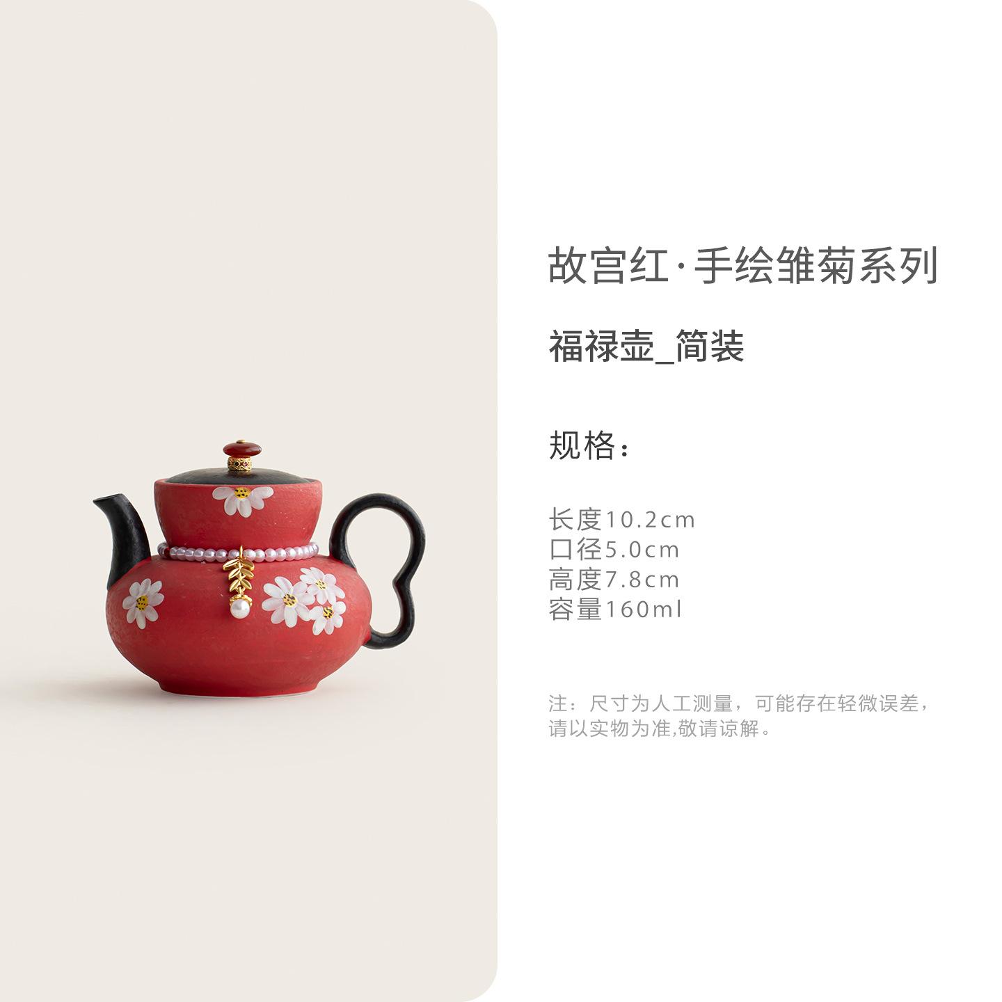 Zisha Teapot Red Kung Fu Teapot Hand Painted Daisy Palace Lantern Pot Chinese Style Luxury Brewing Single Pot Home Tea Ceremony
Zisha Teapot Red Kung Fu Teapot Hand Painted Daisy Palace Lantern Pot Chinese Style Luxury Brewing Single Pot Home Tea Ceremony