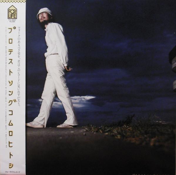 LP Record HITOSHI KOMURO - Protest Song FLL5022 FOR LIFE 1978 Japan Obi Japanese Pop/Rock Used
LP Record HITOSHI KOMURO - Protest Song FLL5022 FOR LIFE 1978 Japan Obi Japanese Pop/Rock Used