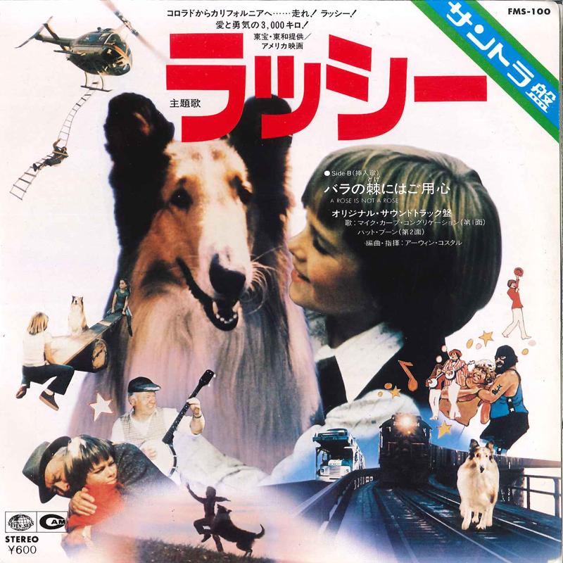 7inch Record MIKE CURB CONGREGATION / PAT BOONE - I Can t Say Goodbye FMS100 SEVEN SEAS 1979 Japan Soundtracks & Musicals Used
7inch Record MIKE CURB CONGREGATION / PAT BOONE - I Can t Say Goodbye FMS100 SEVEN SEAS 1979 Japan Soundtracks & Musicals Used