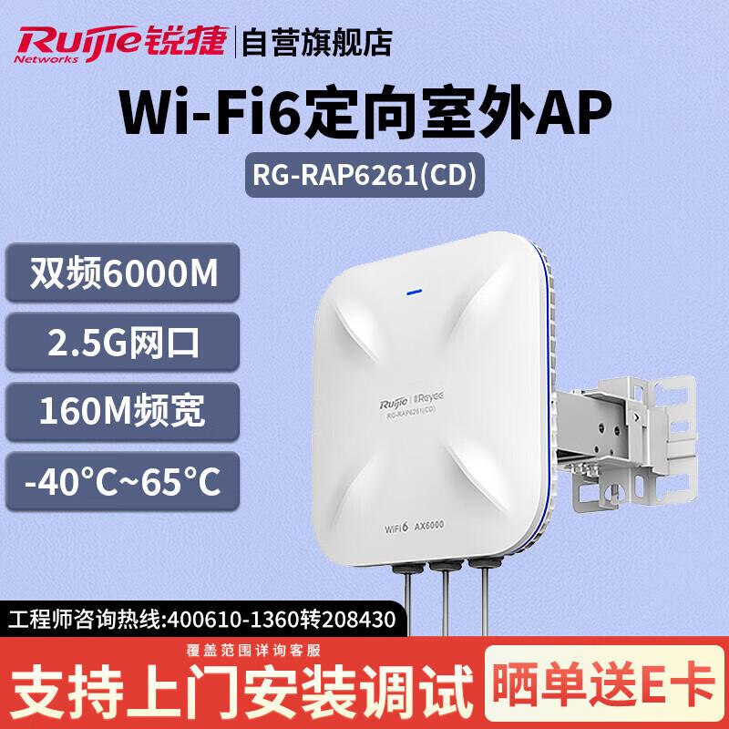 Ruijie Gigabit WiFi 6 Outdoor Wireless AP
Ruijie Gigabit WiFi 6 Outdoor Wireless AP