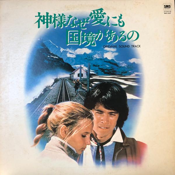 LP Record OST, MICKEY YOSHINO - Kamisama Naze Ai Nimo Kokkyou Ga Ar SM255037 SMS 1979 Japan Obi Pop Used
LP Record OST, MICKEY YOSHINO - Kamisama Naze Ai Nimo Kokkyou Ga Ar SM255037 SMS 1979 Japan Obi Pop Used