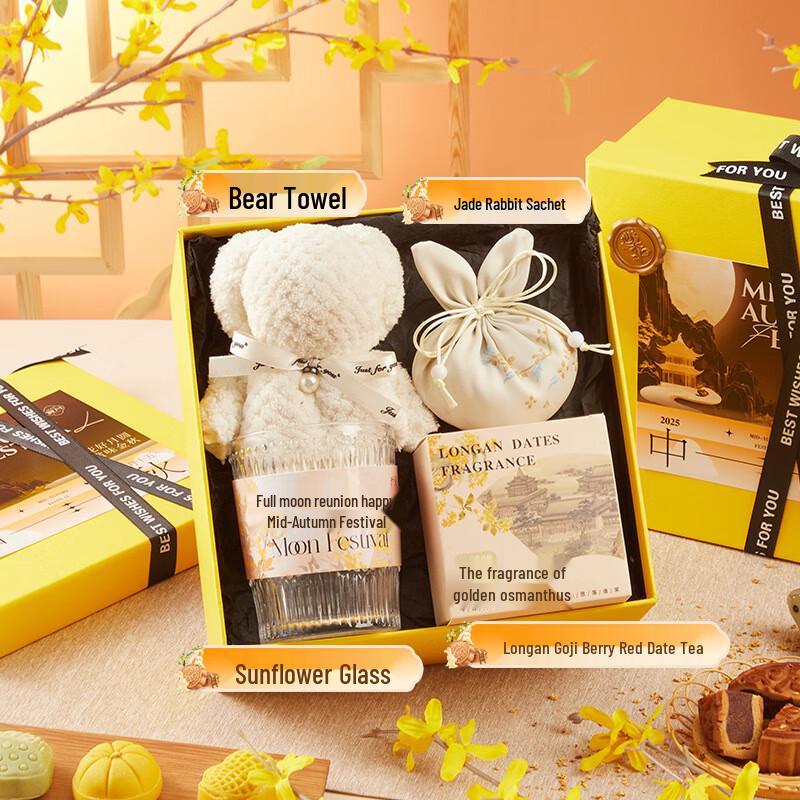 AQ Mid-Autumn Night Moon Gift Set 20
AQ Mid-Autumn Night Moon Gift Set 20