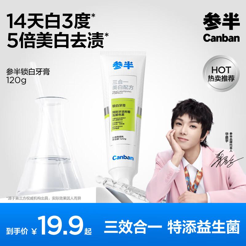 Semibio Whitening & Stain Removal Toothpaste
Semibio Whitening & Stain Removal Toothpaste