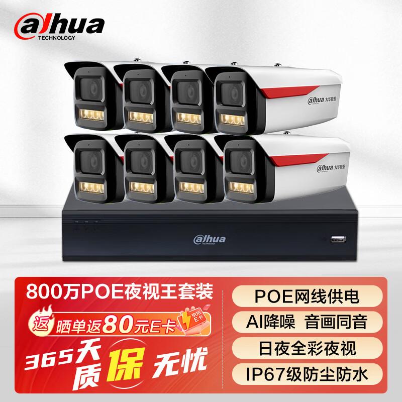 Dahua 8MP PoE Full-Color Night Vision King Security Camera CN plug (adapter included) 3.6mm
Dahua 8MP PoE Full-Color Night Vision King Security Camera CN plug (adapter included) 3.6mm
