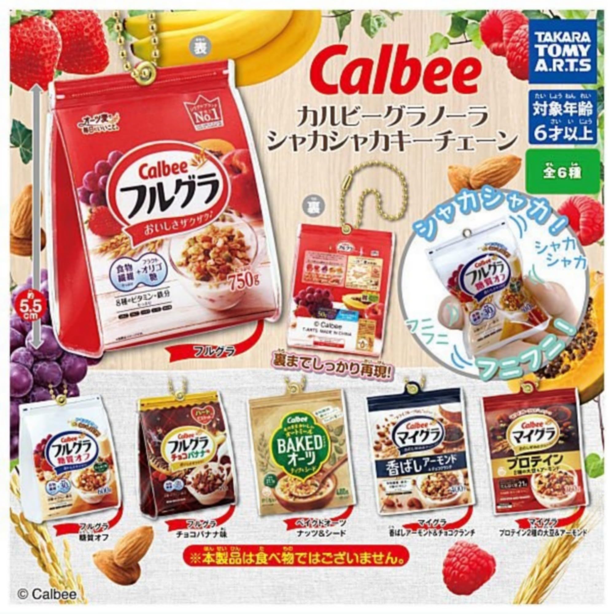 Брелок Calbee Granola Shakashaka x все 6 типов, полный комплект, игрушка-капсула Gacha Gacha
Брелок Calbee Granola Shakashaka x все 6 типов, полный комплект, игрушка-капсула Gacha Gacha