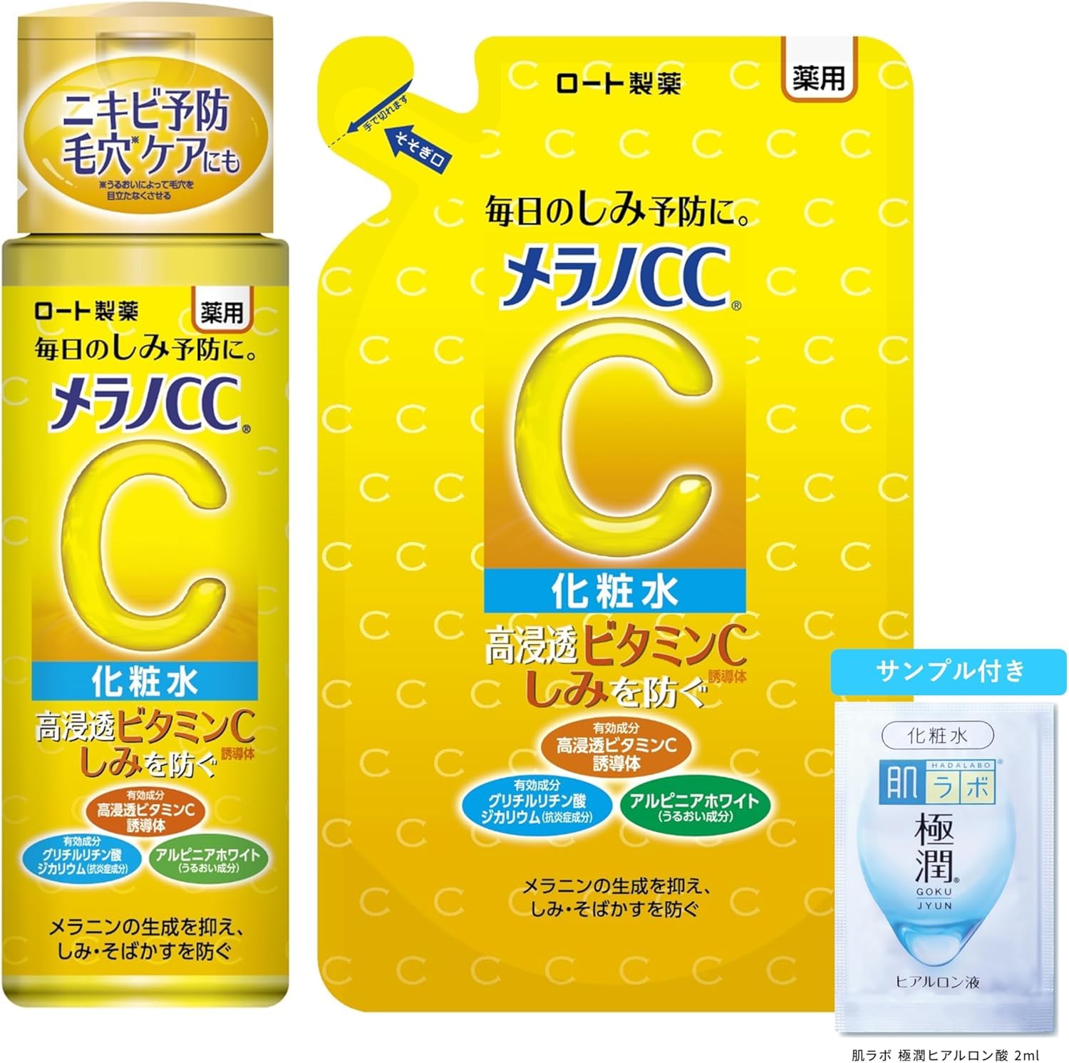 Melano CC stain prevention whitening lotion main body refill set Gokujun sachet included + +
Melano CC stain prevention whitening lotion main body refill set Gokujun sachet included + +
