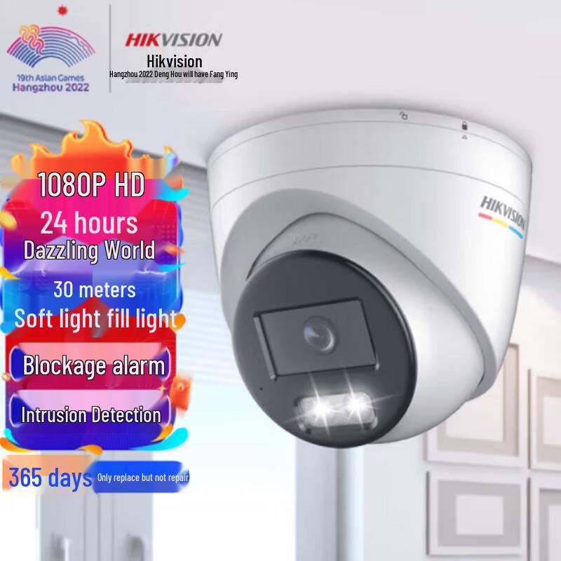 Hikvision 2MP Ultra-HD POE Dome Surveillance Camera CN plug (adapter included)
Hikvision 2MP Ultra-HD POE Dome Surveillance Camera CN plug (adapter included)