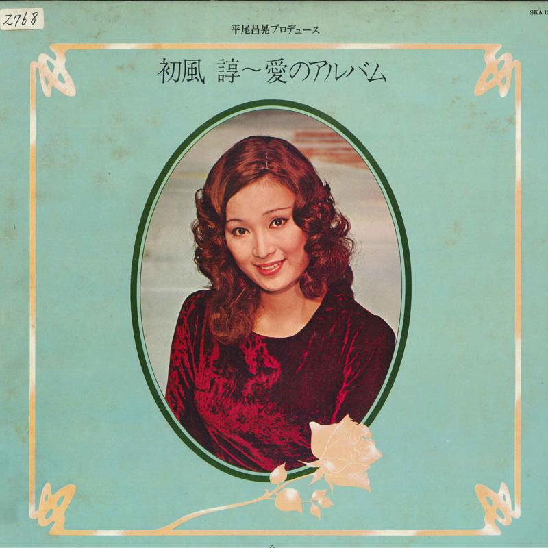 LP Record EARLY WIND - Ai no album SKA137 KING RECORDS 1976 Japan Obi Japanese Pop/Rock Used
LP Record EARLY WIND - Ai no album SKA137 KING RECORDS 1976 Japan Obi Japanese Pop/Rock Used