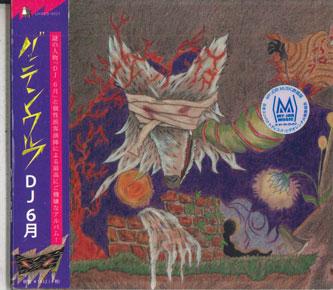 CD DJJUNE - Batten Wolf LHWCD0021 LOW HIGH WHO Japan Obi Japanese Pop/Rock Used
CD DJJUNE - Batten Wolf LHWCD0021 LOW HIGH WHO Japan Obi Japanese Pop/Rock Used