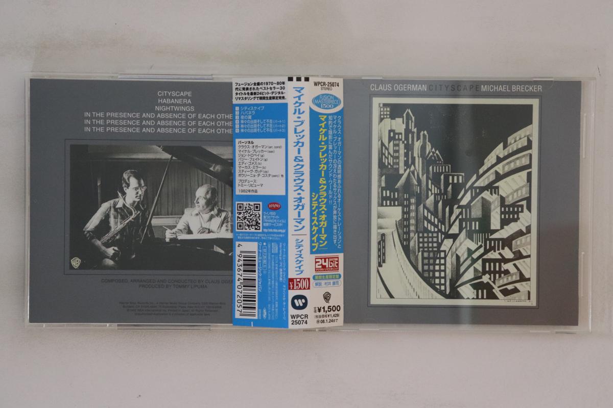 CD КЛАУС ОГЕРМАН, МАЙКЛ БРЕКЕР - Городской пейзаж WPCR25074 Warner Bros.. Re 2007 Япония Оби Джаз
CD КЛАУС ОГЕРМАН, МАЙКЛ БРЕКЕР - Городской пейзаж WPCR25074 Warner Bros.. Re 2007 Япония Оби Джаз