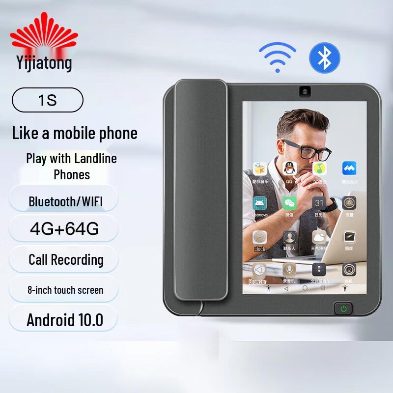 Yijiatong KT5 1S Android 8.1 Smart Visual IP Phone (CN version)
Yijiatong KT5 1S Android 8.1 Smart Visual IP Phone (CN version)