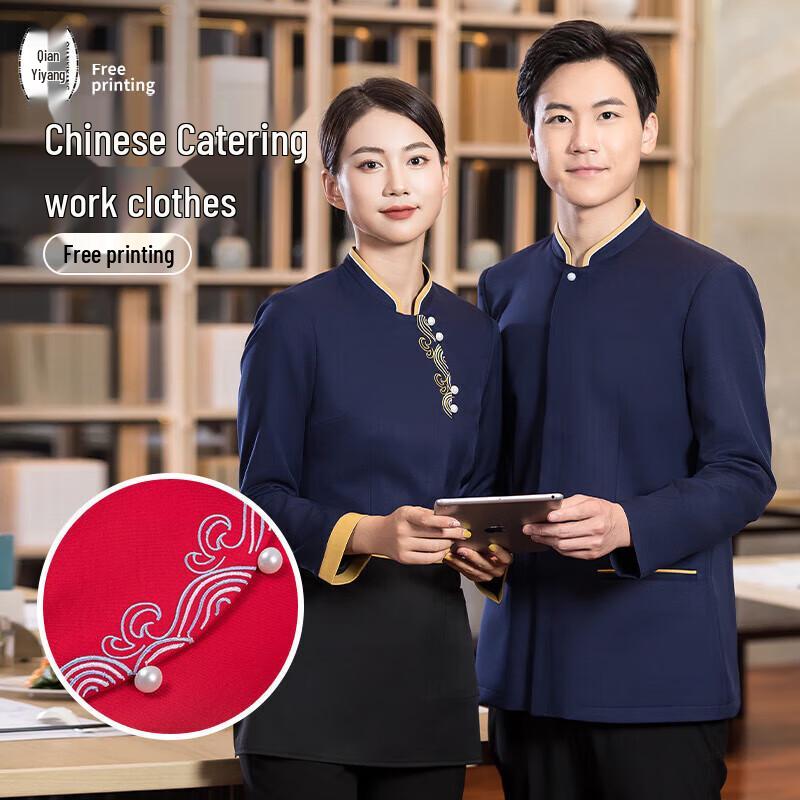 Chinese Style Long Sleeve Restaurant Uniform 2XL
Chinese Style Long Sleeve Restaurant Uniform 2XL