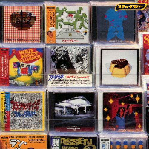 CD SCHADARAPARR The Cycle HitsRemix Best Collectio KSC2134 Kioon 1995 Japan Japanese Club Dance Used
CD SCHADARAPARR The Cycle HitsRemix Best Collectio KSC2134 Kioon 1995 Japan Japanese Club Dance Used