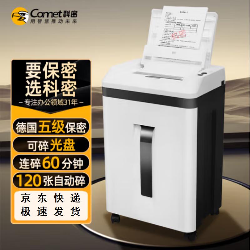 Comet A7120D Level 5 Automatic Office Shredder
Comet A7120D Level 5 Automatic Office Shredder
