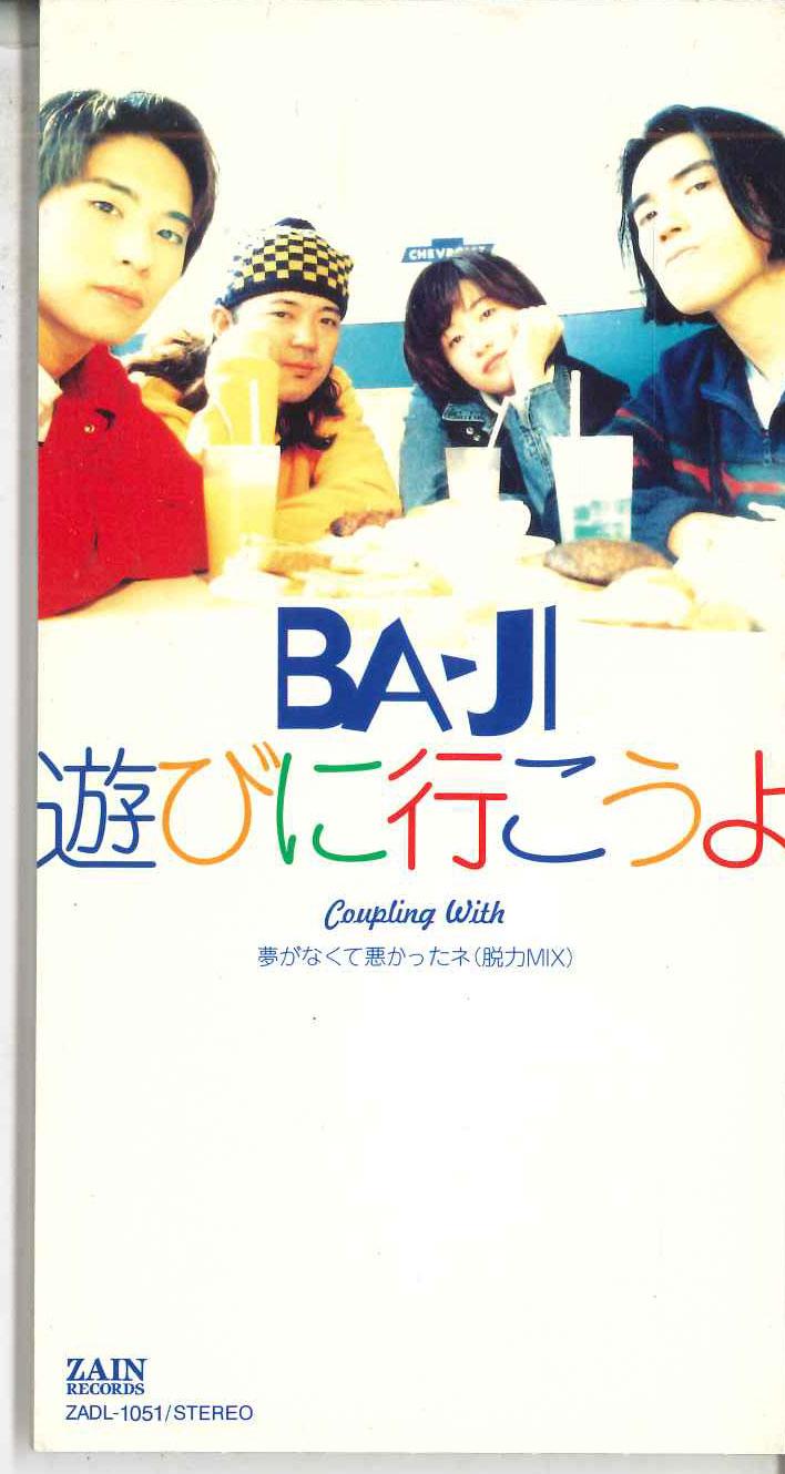 CD BA-JI - Asobi ni ikou yo ZADL1051PROMO ZAIN RECORDS - Japan Japanese Pop/Rock Used
CD BA-JI - Asobi ni ikou yo ZADL1051PROMO ZAIN RECORDS - Japan Japanese Pop/Rock Used