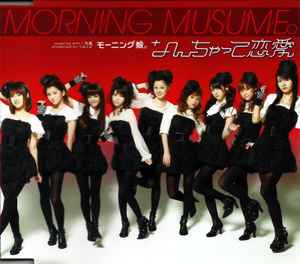 CD MORNING MUSUME. , KAORU OKUBO; TSUN - What a love EPCE5651 Zetima 2009 Japan ObiDance & Electronica Used
CD MORNING MUSUME. , KAORU OKUBO; TSUN - What a love EPCE5651 Zetima 2009 Japan ObiDance & Electronica Used