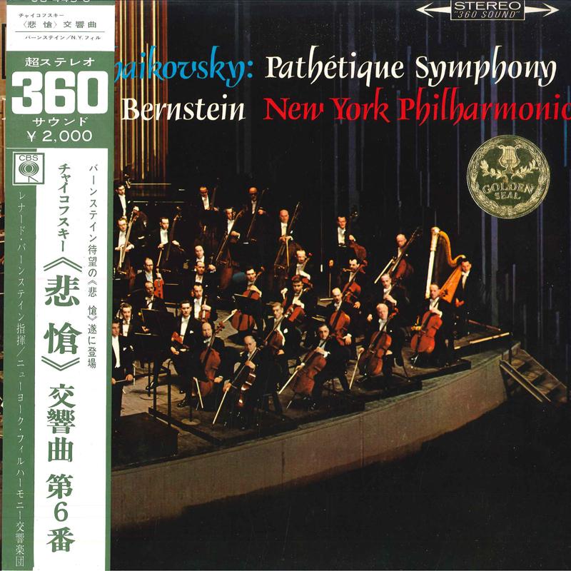 LP Record LEONARD BERNSTEIN, NEW YORK PHILHAR - Tchaikovsky: Symphony No. 6 Patheti OS449C CBS 1965 Japan Classical
LP Record LEONARD BERNSTEIN, NEW YORK PHILHAR - Tchaikovsky: Symphony No. 6 Patheti OS449C CBS 1965 Japan Classical