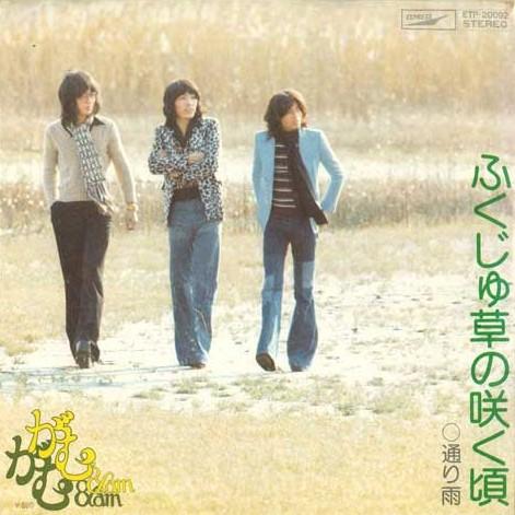 7inch Record GAMUGAMU - Fukujusou no saku koro / Tooriame ETP20092 EXPRESS Japan Japanese Pop/Rock Used
7inch Record GAMUGAMU - Fukujusou no saku koro / Tooriame ETP20092 EXPRESS Japan Japanese Pop/Rock Used