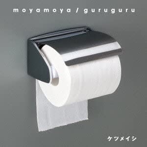 CD KETSUMEISHI - moyamoya / guruguru (SINGLE+DVD) AVCD48576 Japan ObiJapanese Pop/Rock Used
CD KETSUMEISHI - moyamoya / guruguru (SINGLE+DVD) AVCD48576 Japan ObiJapanese Pop/Rock Used