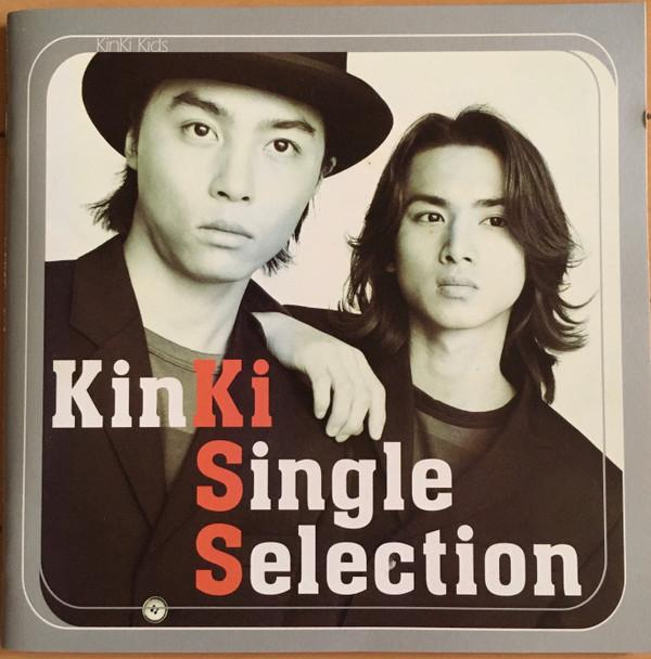 CD KINKI KIDS - Single Selection JECN0010PROMO JOHNNY S ENTERT 2000 Japan Japanese Pop Star Used
CD KINKI KIDS - Single Selection JECN0010PROMO JOHNNY S ENTERT 2000 Japan Japanese Pop Star Used