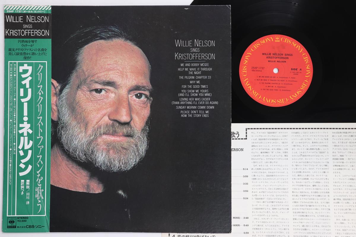 LP Record WILLIE NELSON Willie Nelson Sings Kristofferson 25AP1737 CBS SONY 1979 Japan Obi CountryFolk Used
LP Record WILLIE NELSON Willie Nelson Sings Kristofferson 25AP1737 CBS SONY 1979 Japan Obi CountryFolk Used
