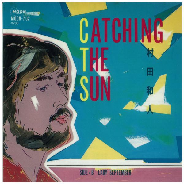 7inch Record KAZUTO MURATA - CATCHING THE SUN / LADY SEPTEMBER MOON702 MOON RECORDS 1982 Japan Japanese Pop/Rock Used
7inch Record KAZUTO MURATA - CATCHING THE SUN / LADY SEPTEMBER MOON702 MOON RECORDS 1982 Japan Japanese Pop/Rock Used