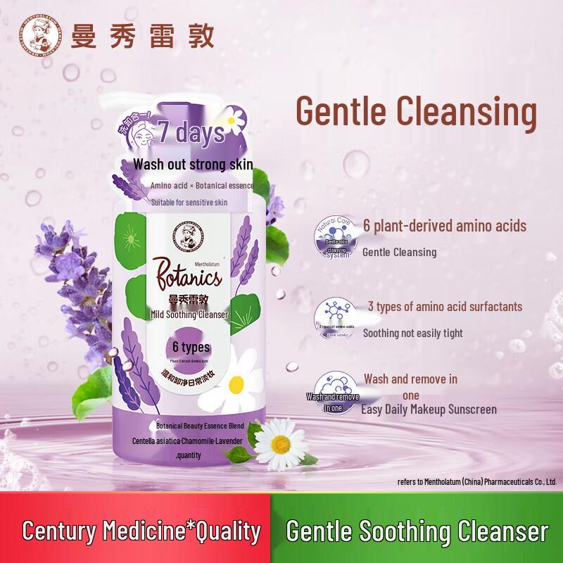 Mentholatum Deep Cleansing Facial Cleanser
Mentholatum Deep Cleansing Facial Cleanser