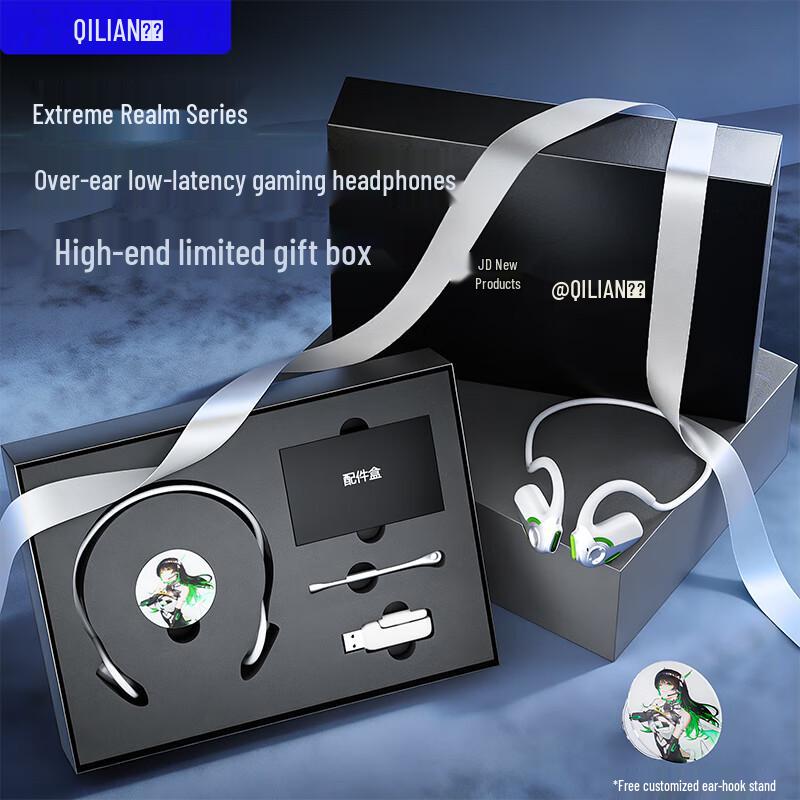 Qilian Jijing Wireless Gaming Headset Gift Box
Qilian Jijing Wireless Gaming Headset Gift Box