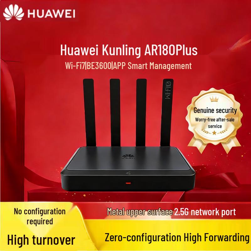Huawei Kunling AR180 Plus Enterprise Wi-Fi 7 Router (CN version)
Huawei Kunling AR180 Plus Enterprise Wi-Fi 7 Router (CN version)