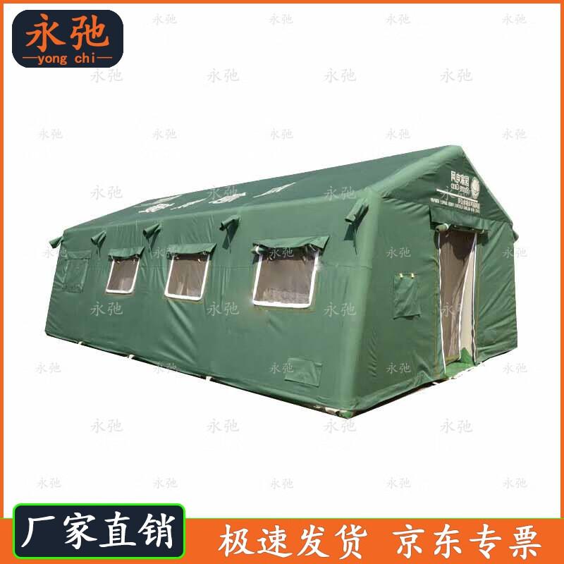 Yongchi Power Grid Inflatable Emergency Tent
Yongchi Power Grid Inflatable Emergency Tent