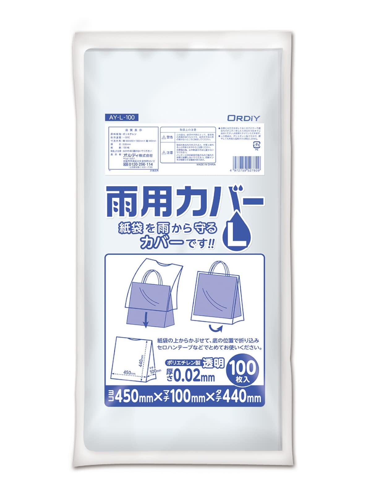 Oldi Paper Bag Paper Rain 100 Width 45 x Gusset Width 10 x Length Thickness Cover, Bag, Cover, LW, Transparent, pieces, 44cm, 0.02mm AY-L-100
Oldi Paper Bag Paper Rain 100 Width 45 x Gusset Width 10 x Length Thickness Cover, Bag, Cover, LW, Transparent, pieces, 44cm, 0.02mm AY-L-100